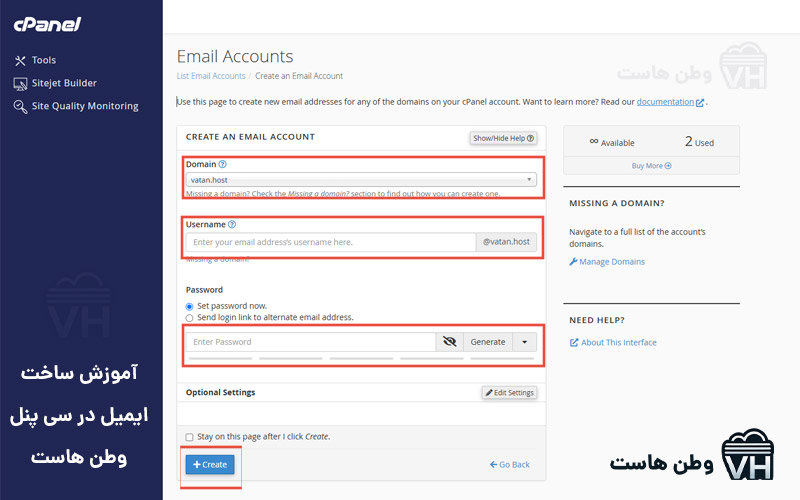 ساخت ایمیل در cpanel