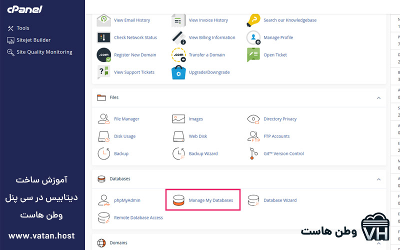 ساخت دیتابیس در سی پنل