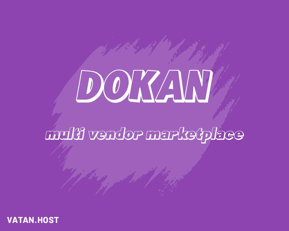 آشنایی با افزونه چند فروشندگی وردپرس ، افزونه dokan!