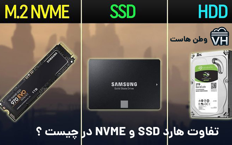 تفاوت هارد nvme با ssd