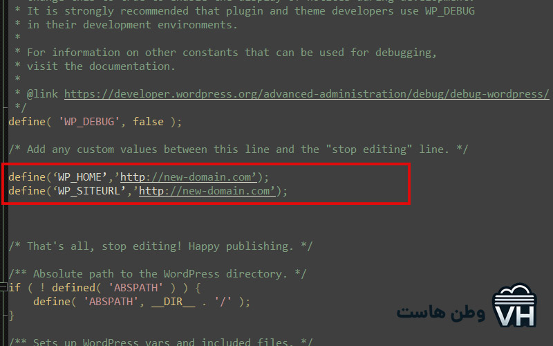 تغییر دامنه در wp-config