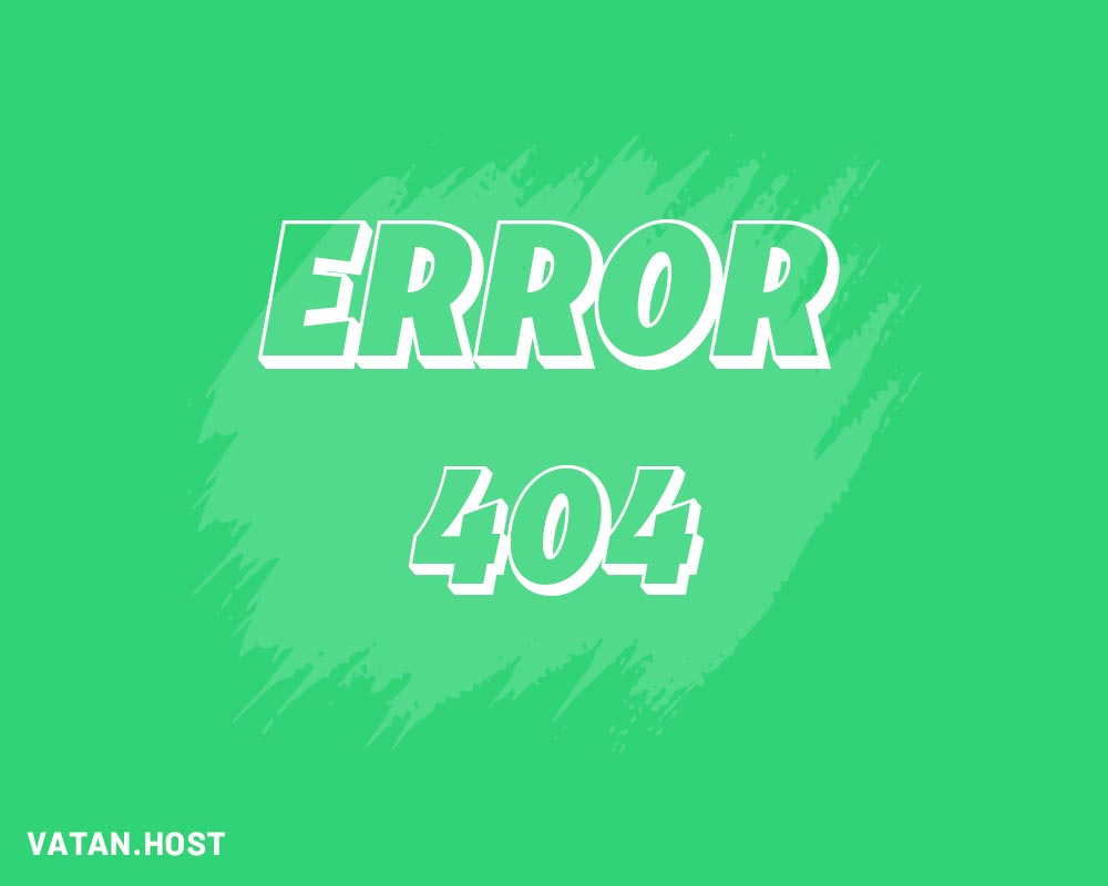 خطای 404 چیست؟ روش های رفع خطای 404