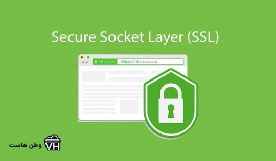 گواهینامه SSL چیست؟