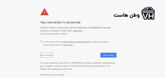 دلایل رایج بروز خطای SSL